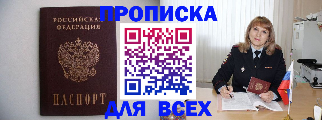прописка паспорт в Татарстане