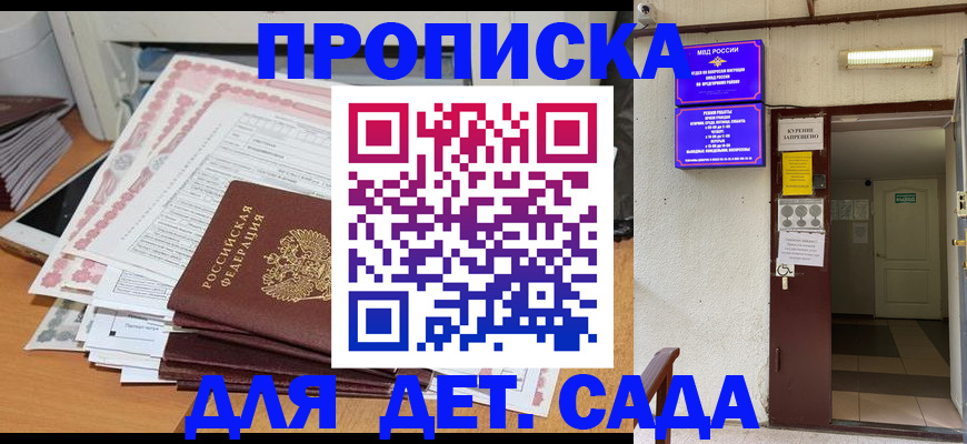 временная регистрация для школы в Татарстане