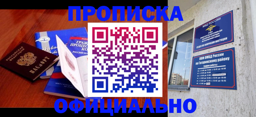 временная регистрация в Татарстане