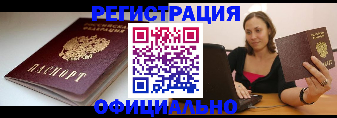 временная регистрация адрес в Татарстане