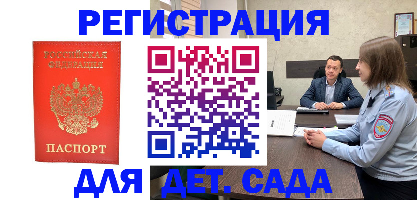 временная регистрация законно в Татарстане