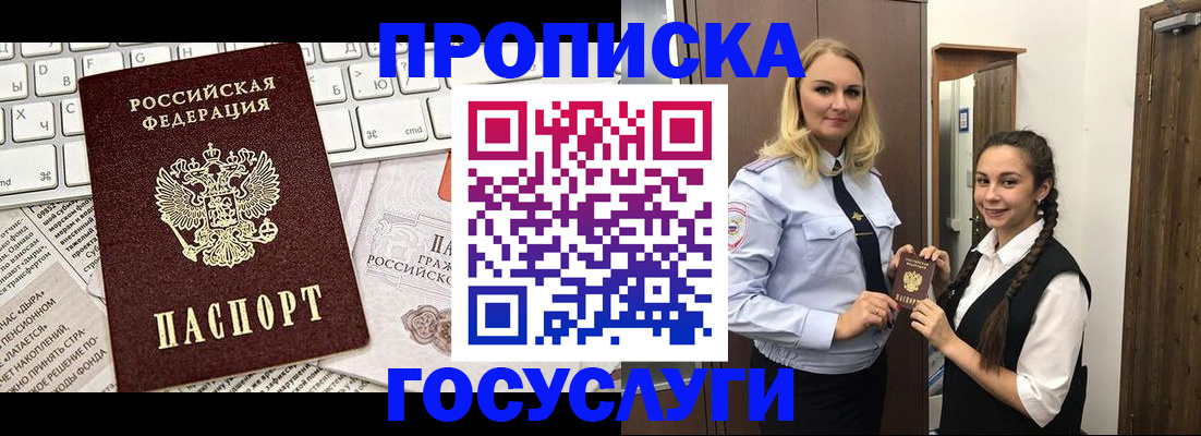 временная регистрация для школы в Татарстане