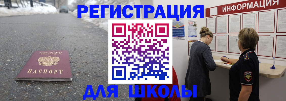 прописка паспорт в Татарстане