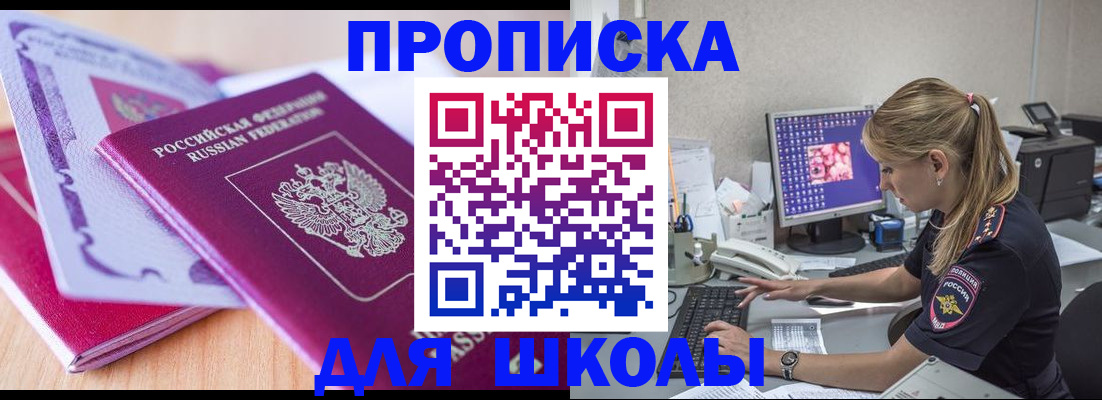 временная регистрация собственник в Татарстане